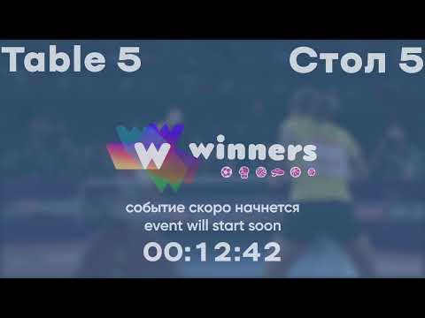WINners League 08.12.2021 Zarovnyi P. - Lipeiko O. 09:15