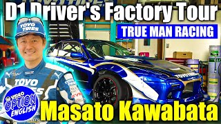 Factory tour of Masato Kawabata