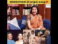 Arranged Marriage-ல் பூத்த காதல்😍🌹 - #Suhasini #Maniratnam