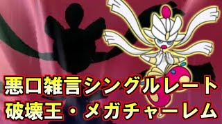 チャーレム ポケットモンスター ドーミラー ドサイドン ヒトツキ チャーレム ポケットモンスター ドーミラー ドサイドン ヒトツキ