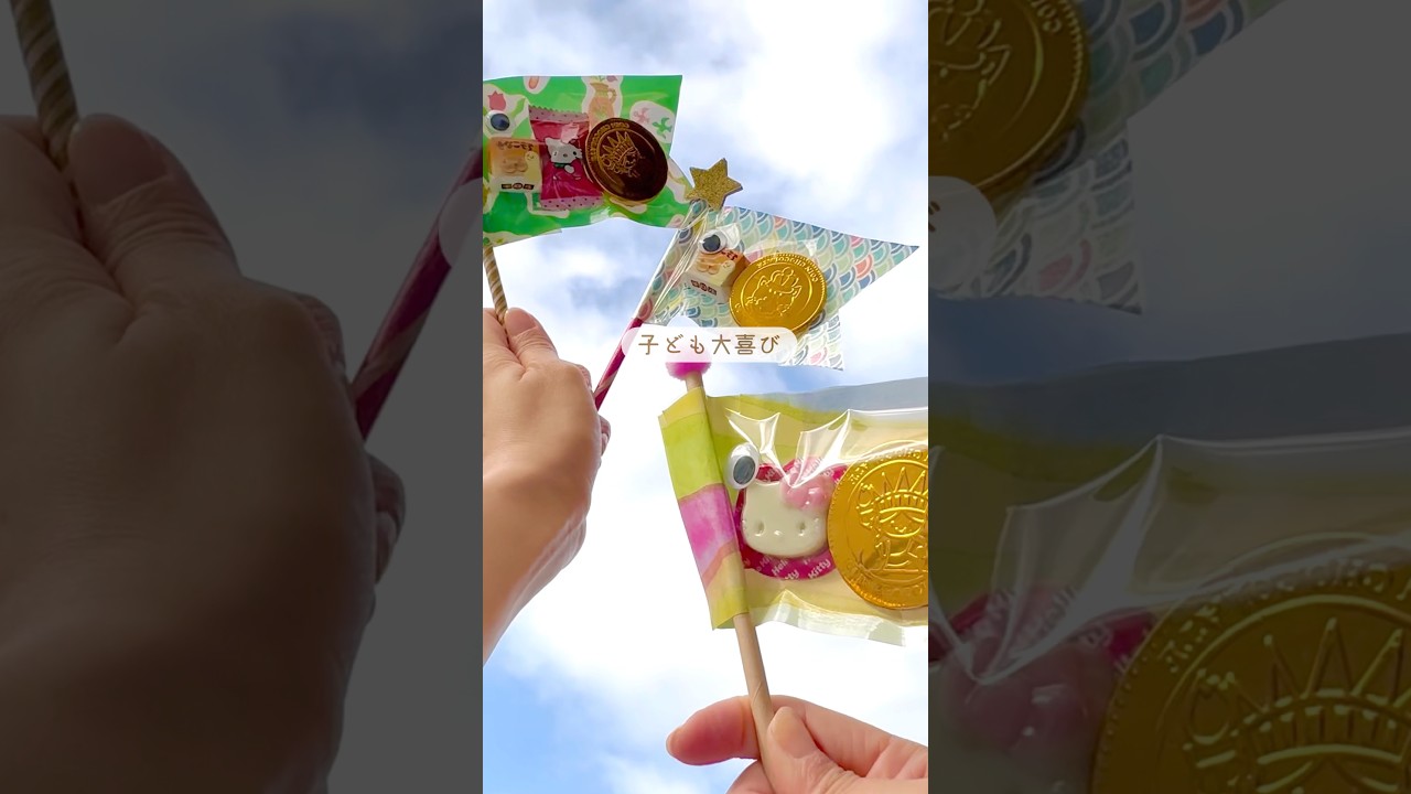 こどもの日に🎏こいのぼりラッピング