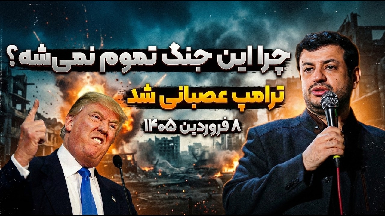 وقتی دنیا منتظر سقوط بود… اما یه ابرقدرت متولد شد