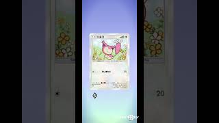 【ポケポケ】毎日ガチャ🔴アシレーヌ #pokemon #ポケカ再販最新情報 #pokemoncards #おれポケ #ポケモンカード #pokemontcg #ポケモン #ポケカ