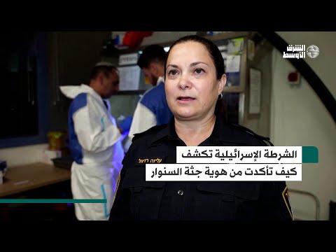 هكذا تأكدت إسرائيل من هوية جثة زعيم «حماس» يحيى السنوار