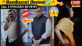 😵🥀[RaanBaazaar Series Review]✅🔥|{Hit or Flop?}💯#raanbaazaarrreview#raanbaazaar#RaanbaazarReview#new