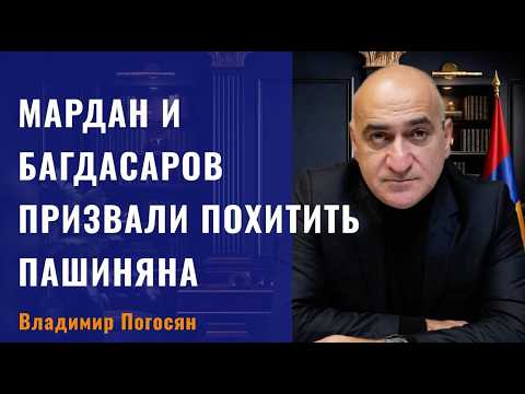 Russian propagandists Mardan and Baghdasarov called for the kidnapping of Pashinyan and a coup in...
