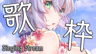 [Vtub] ☺  ☺  ☺  團長歌回☺  ☺  ☺  