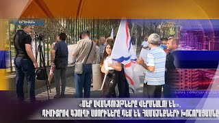 «Մեր ավանդույթները վերանալու են». Դիմիտրով գյուղի ասորիները դեմ են համայնքների խոշորացմանը