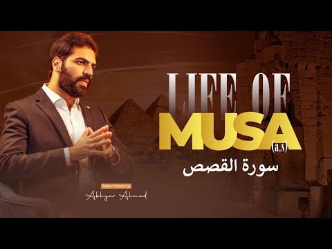 LIFE OF MUSA (A.S) - Surah Al-Qassas Tafseer by Akhyar Ahmad