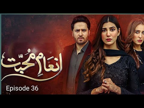 Inaam-e-Mohabbat Episode 36 Teaser| Inaam-e-Mohabbat Ep 35 full| Har Pal Geo