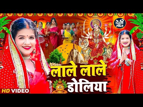 #न्यू भोजपुरी परम्परिक देवी गीत 2025 🚩🌸🌸 New Bhojpuri Devi Geet 2025 🌸 Bhakti Bhojpuri Song