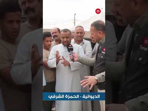 شاهد بالفيديو.. ما عدنا اعدادية للبنات   أهالي قضاء الحمزة يناشدون عبر كاميرا ناس وناس#shorts