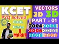 KCET Vectors 2D 3D Part 01 PYQ Solved From 2004 2009 KCET Maths Karnataka KCET Short Cuts