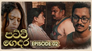 Patti Gedara | Episode 02 - (2025-10-19) | ITN preview image