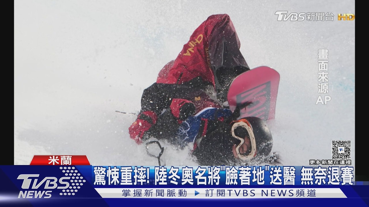 影音/米蘭冬奧驚魂!劉佳宇「臉部著地」腦震盪退賽 荷蘭名將遭擋爆衝突