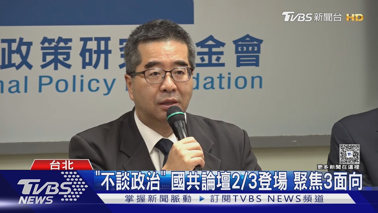 闊別9年! 國民黨宣布2/2赴北京 率40學者出席「國共智庫論壇」