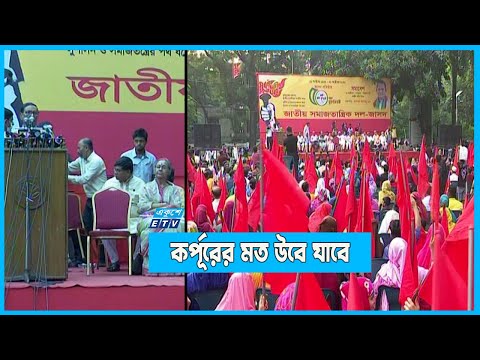 বিএনপির আন্দোলনের স্বপ্ন কর্পূরের মত উবে যাবে