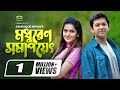 Modhuren Shomapoyeth মধুরেণ সমাপয়েৎ Bangla Natok 2021 Tahsan Mithila Ne
