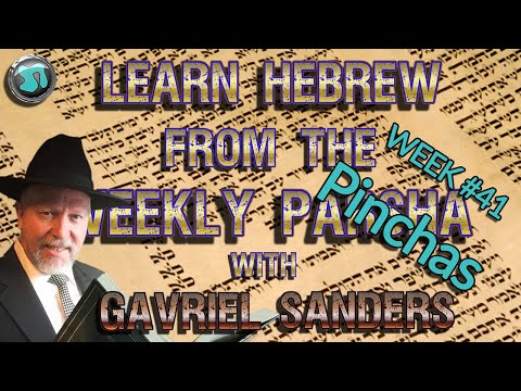 1825 Learn Hebrew Using the Weekly Torah Portion - Week 41 'Pinchas' - PLUS Commentary - G. Sanders