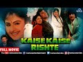 Kaise Kaise Rishte Hindi Full Movie Ayesha Jhulka Shahbaz Khan Bollywood Romantic Movie