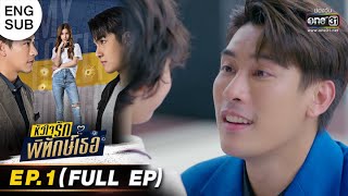 My Lovely Bodyguard  EP1 (FULL EP)  2 May 2022  on