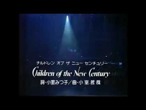 Children of the New Century  TM NETWORK