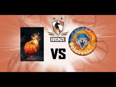 Jumpball - Bronze League: Heat B C  vs Θαλασσολυκοι 67-59(17/3/2019)