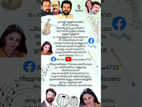 Neeyurangiyo Nilave: A Soul-Stirring Symphony of Love and ലോങ്ങിങ് @sabuissacvelloor4753