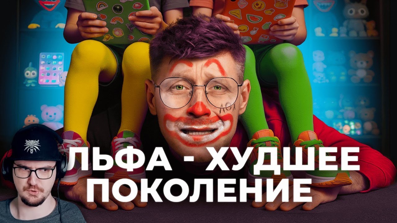 Как Миллениалы ВОСПИТАЛИ ЧУДОВИЩ | Реакция