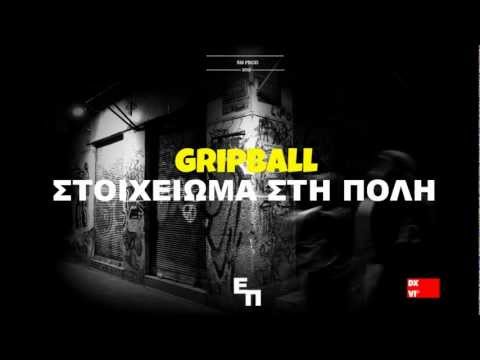 Gripball (Eleythera Pneymata) - Stoixeioma sti Poli (UNMIXED PROMO TRACK)