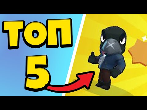 ТОП 5 СПОСОБОВ КАК 100% ВЫБИТЬ ЛЕГЕНДАРКУ В БРАВЛ СТАРС! СЕКРЕТНЫЕ МЕТОДЫ - РАЗОБЛАЧЕНИЕ ШКОЛОЛО
