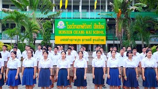 โรงเรียนเทพศิรินทร์ เชียงใหม่ 2564