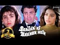 Saajan Ki Baahon Mein Hindi Full Movie Rishi Kapoor Raveena Tandon Tabu Prem Chopra Sumeet S
