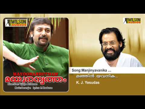 Manjinyavanika - Mayooranritham