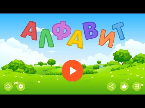 Russian alphabet for kids Video