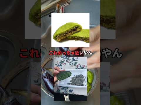 外国人「日本で食べた”コレ”おいしかったけど一体何だったんだ？」#shorts  #おもしろ