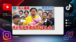 【速報】 がーどまんふくれな第1子誕生 ンダホ第3子誕生 不破湊謝罪 Kazu15カ国語 だった 8月31日のニュース