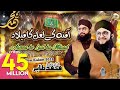 Gali Gali Saj Gayi Rabi Ul Awal Milad Naat 2018 Official Video Hafiz Tahir Qadri