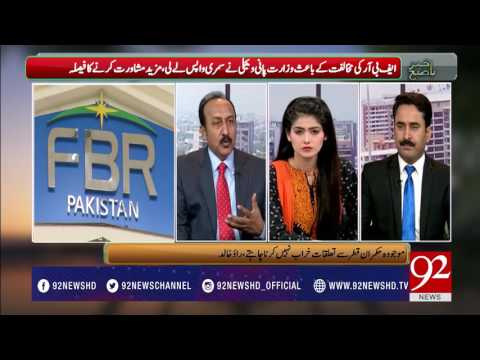 Bakhabar Subh 19-06-2017 - 92NewsHDPlus
