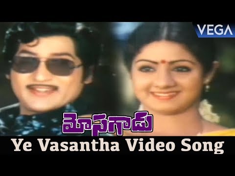 Mosagadu Telugu Movie Songs - Ye Vasantha Video Song