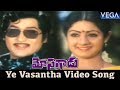 Mosagadu Telugu Movie Songs Ye Vasantha Video Song
