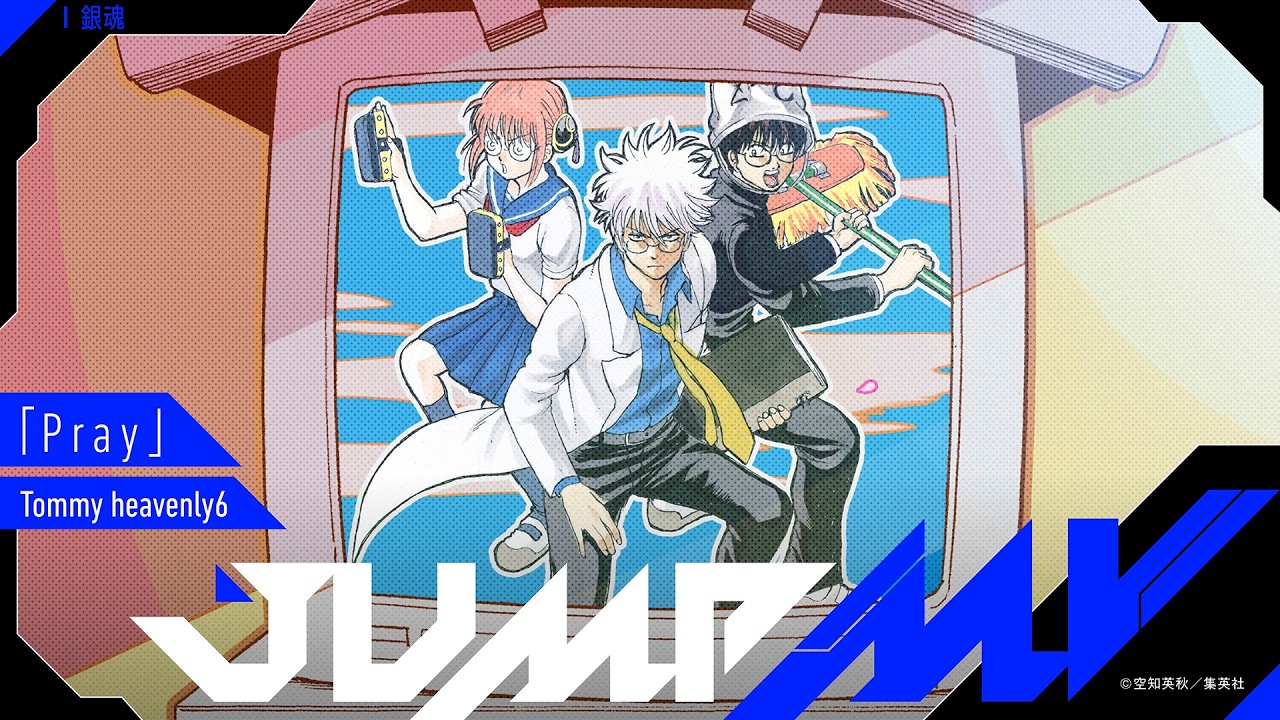 『銀魂』×『Pray』| Tommy heavenly6