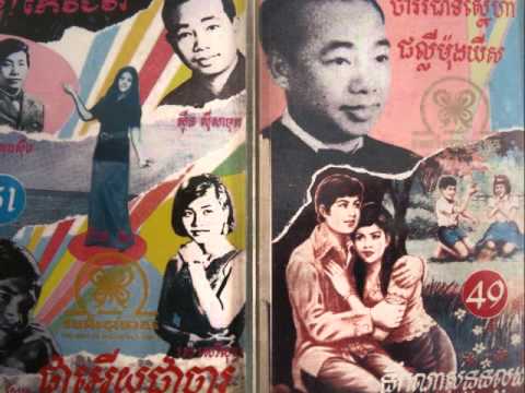 Tat Sombath - Nov Khon Taoy Dol Na (?)