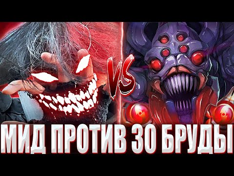 ZXCURSED AT LVL 30 SFE GOES AGAINST LVL 30 BROODMOTHER?! / ZXCURSED AT LVL 30 SFE GOES AGAINST LV...