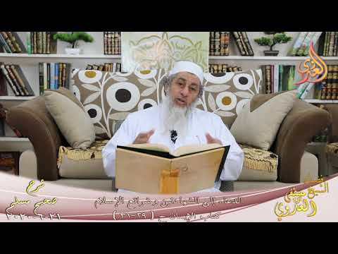  شرح مسلم (8) ” الدعاء إلى الشهادتين وشرائع الإسلام ” ح(29-31)  تاريخ 21 6 2020 