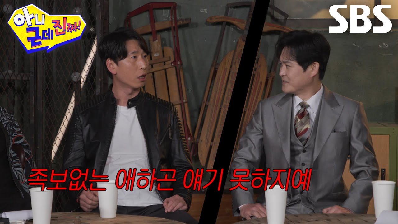 [선공개] 양상국 VS 김성균, ‘크라운파’ 막내로 들어가기 위해 치열한 족보 싸움!