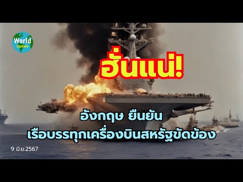 คลิกเพื่อดูคลิปวิดีโอ