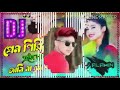 Prem Pritir Eto Jala