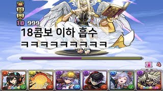 [라지엘 강림/파멸급] 레이와×마리크 pt.