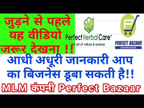 , title : 'Perfect Bazaar MLM company full details Review | Perfect Herbal Care Company kya hai | MLM company'